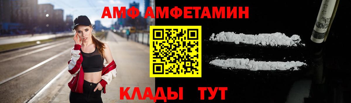 АМФ Розовый Лобня