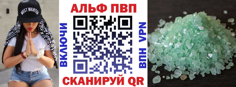 A-PVP VHQ  Лобня 