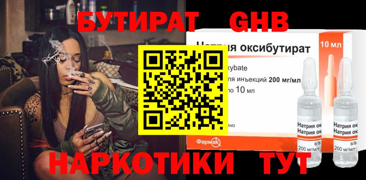 Бутират  БУТИРАТ буратино  Вход с VPN  Лобня 