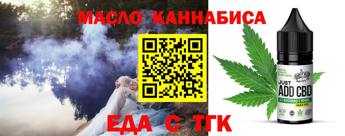 Лобня  Еда ТГК конопля  Вход с VPN 