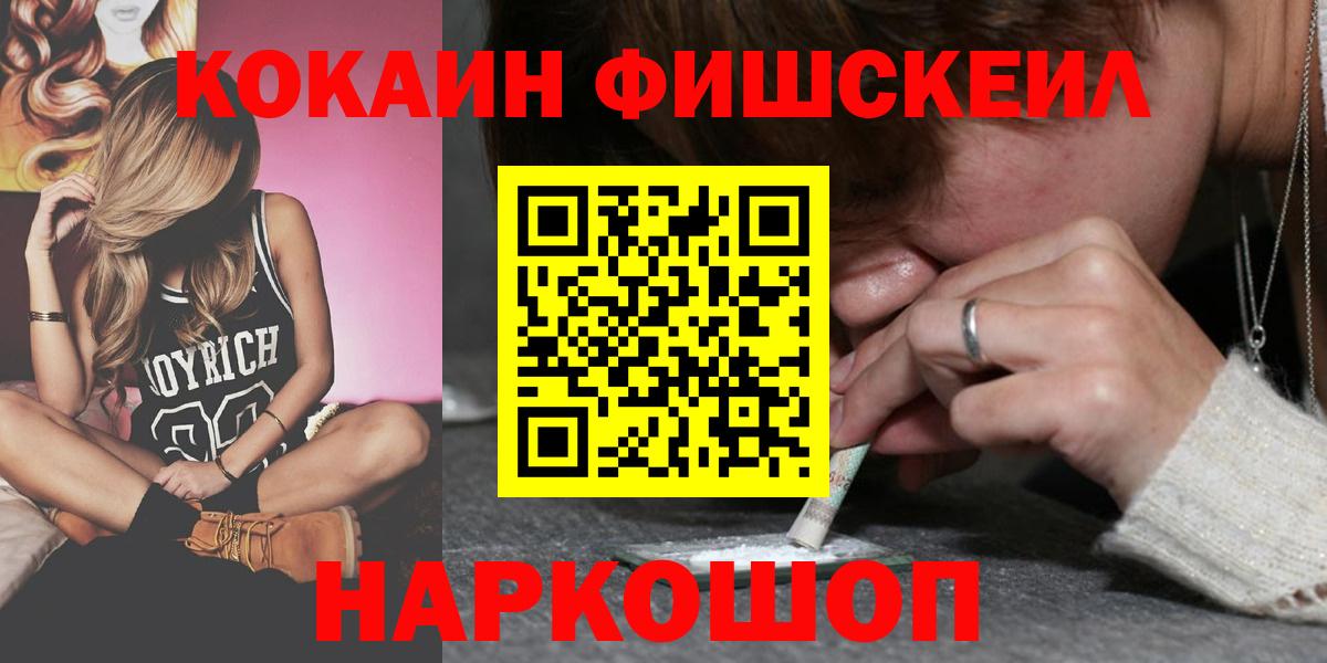 COCAIN Эквадор Лобня