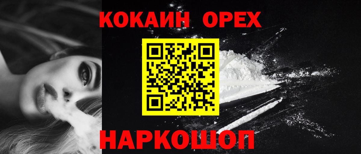 КОКАИН Боливия  Вход с VPN  COCAIN Перу  Кокаин  Лобня 