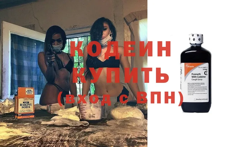 где купить   Лобня  ссылка на мегу ссылки  Codein Purple Drank 