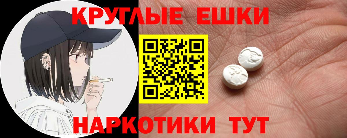 ЭКСТАЗИ таблы  ЭКСТАЗИ VHQ  Лобня  ЭКСТАЗИ  Вход с VPN 
