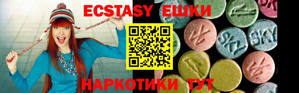 Ecstasy XTC Лобня