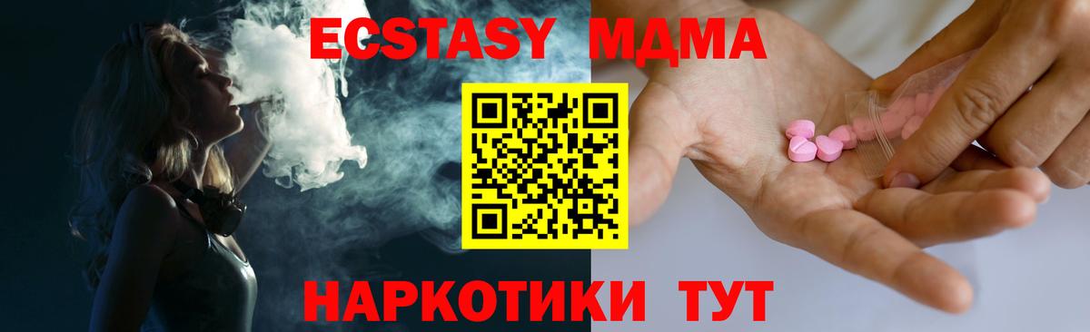 Экстази 99%  где купить   Экстази VHQ  Лобня  Экстази 