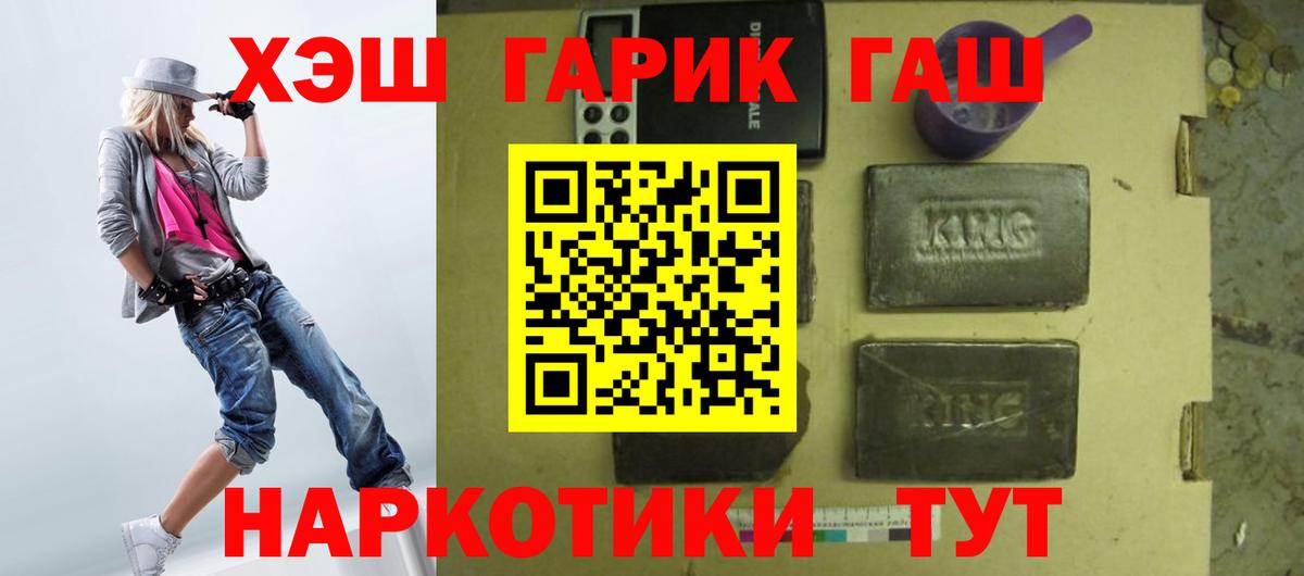 ГАШ гашик  ГАШИШ Cannabis  Лобня 
