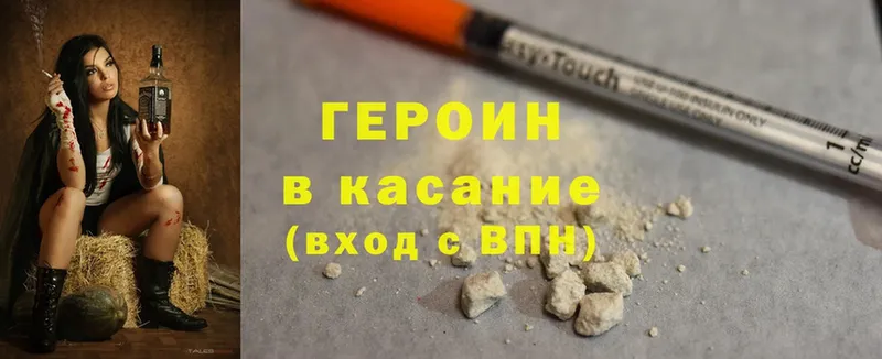 нарко площадка формула  купить   Лобня  Героин Heroin 