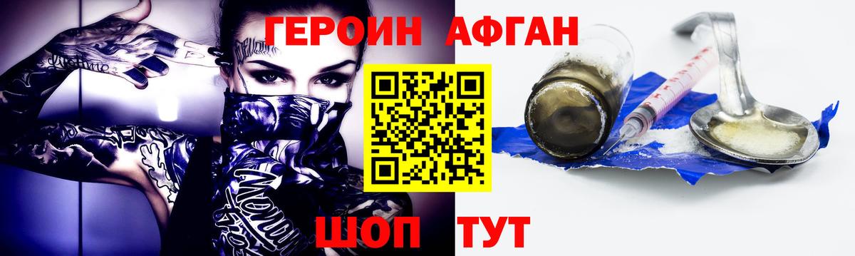 ГЕРОИН гречка  Лобня 