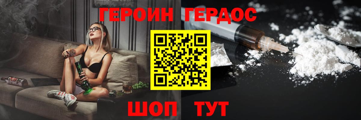 Лобня  Героин афганец  ГЕРОИН  Вход с VPN 