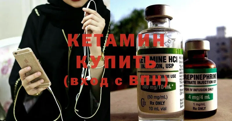 Кетамин ketamine  Лобня 