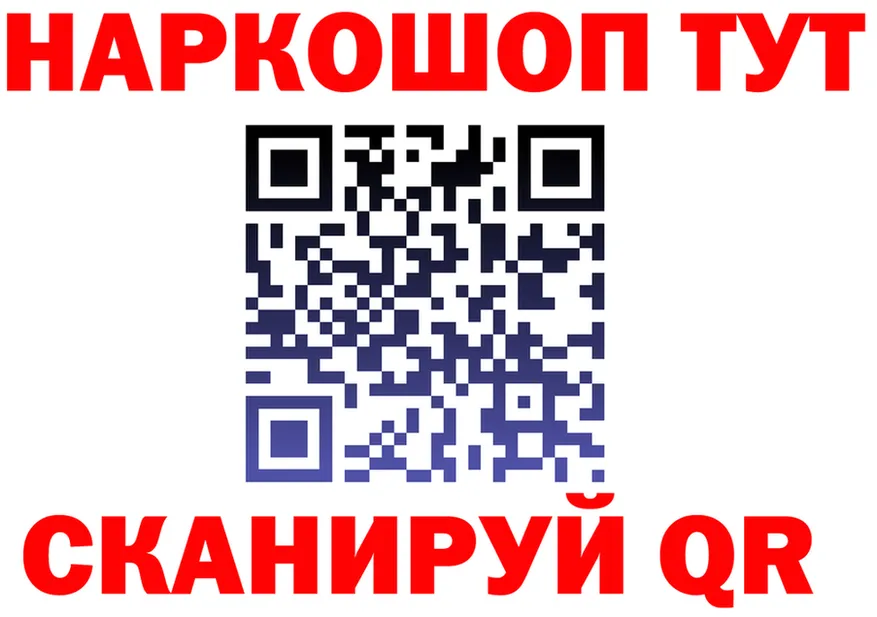 ГЕРОИН VHQ зеркало дарк нет гидра Лобня