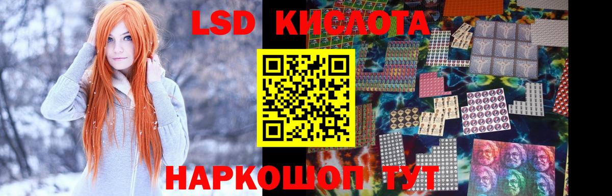 Лсд 25 экстази  LSD-25 экстази ecstasy  Лобня  LSD-25 экстази кислота 