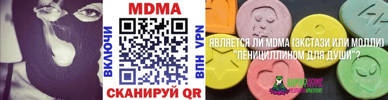 МДМА Molly  Лобня 