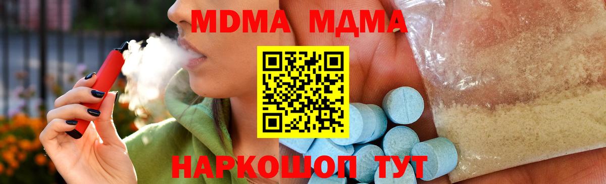 MDMA crystal  Вход с VPN  Лобня  МДМА Molly 
