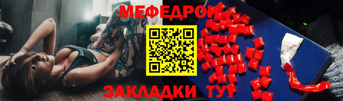 Меф кристаллы Лобня