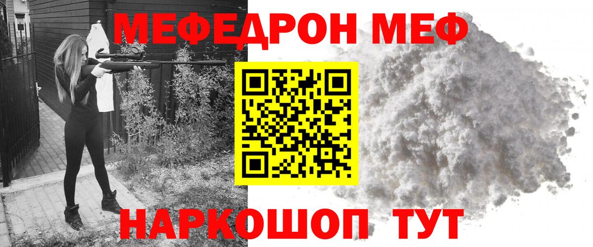 МЕФ VHQ  Меф мяу мяу  Вход с VPN  Меф  Меф  Лобня 