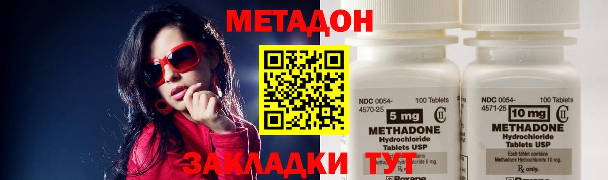 Метадон VHQ  МЕТАДОН methadone  Лобня  Вход с VPN 