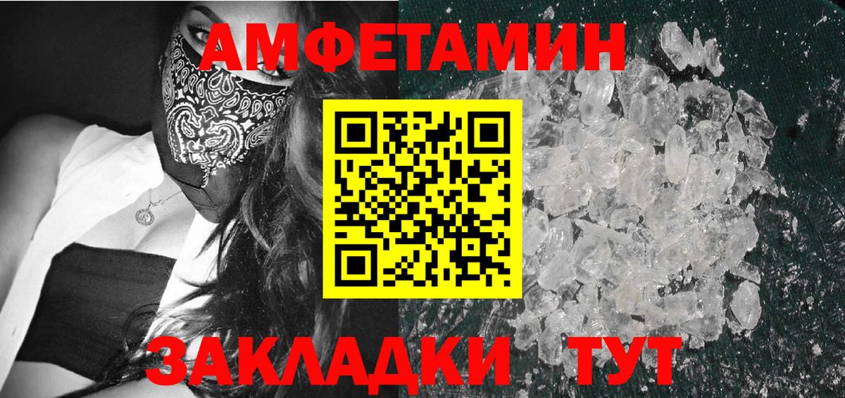 Лобня  Метамфетамин кристалл  МЕТАМФЕТАМИН  Вход с VPN 