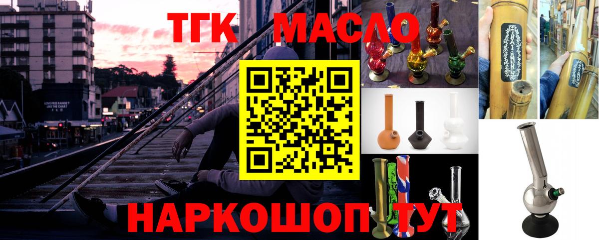 Дистиллят ТГК вейп  Вход с VPN  Лобня 
