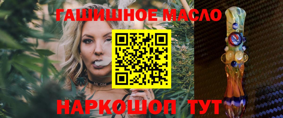 ТГК концентрат Лобня