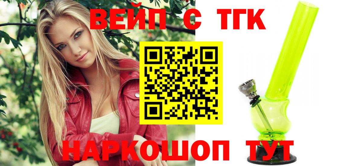 ТГК гашишное масло Лобня