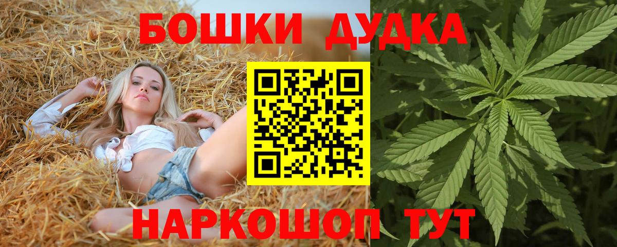 Конопля THC 21%  Вход с VPN  Лобня  Бошки Шишки ГИДРОПОН 